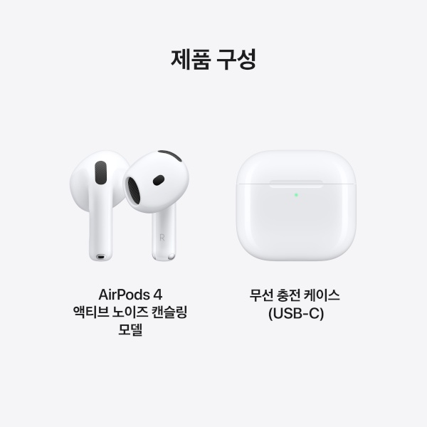 [MXP93KH/A] 에어팟 4세대 / 액티브 노이즈 캔슬링