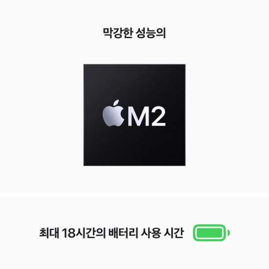 [MC7X4KH/A] 미드나이트 / M2 / 8코어 CPU / 8코어 GPU / 16GB 메모리 / 256GB SSD