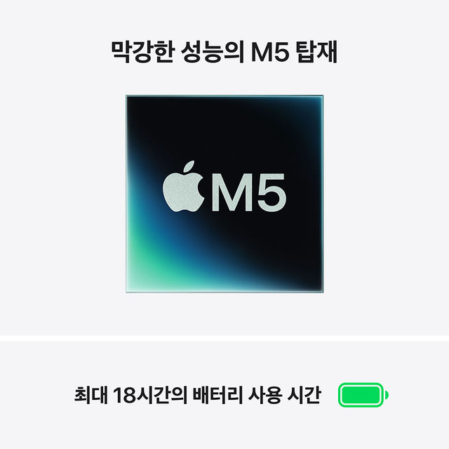 [MDHK4KH/A] 스카이 블루 / M5 / 10코어 CPU / 10코어 GPU / 24GB 메모리 / 1TB SSD
