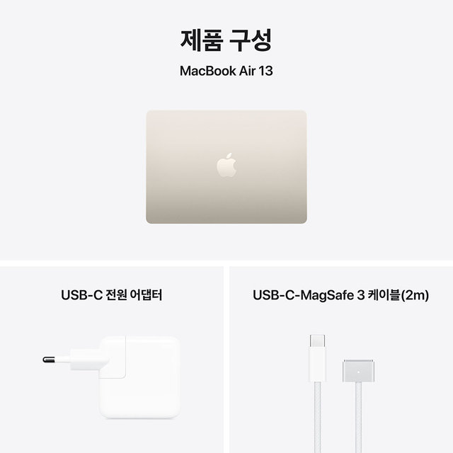 [MDHA4KH/A] 스타라이트 / M5 / 10코어 CPU / 8코어 GPU / 16GB 메모리 / 512GB SSD