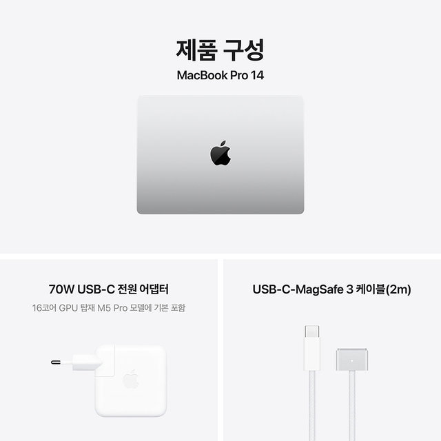 [MJLV4KH/A] 실버 / M5 Pro / 15코어 CPU / 16코어 GPU / 24GB 메모리 / 2TB SSD