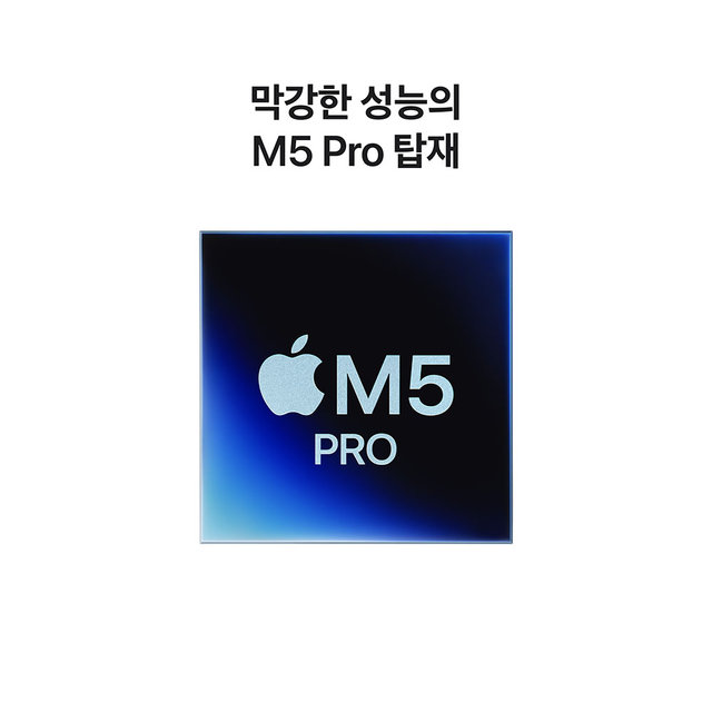 [MGDR4KH/A] 스페이스 블랙 / M5 Pro / 15코어 CPU / 16코어 GPU / 24GB 메모리 / 1TB SSD