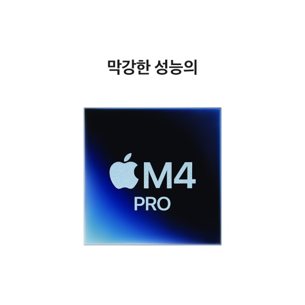 [MCX44KH/A] M4 Pro / 12코어 CPU / 16코어 GPU / 24GB 메모리 / 512GB SSD