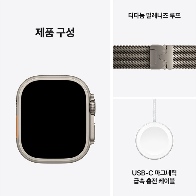 [MEWW4KH/A] GPS + Cellular / 49mm / 내추럴 티타늄 / 내추럴 티타늄 밀레니즈 루프 Small
