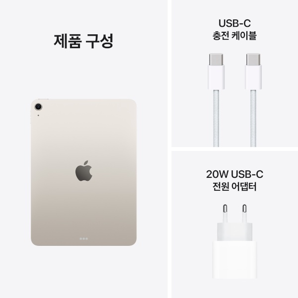[MCG64KH/A] 스타라이트 / M3 / Wi-Fi + Cellular / 512GB SSD