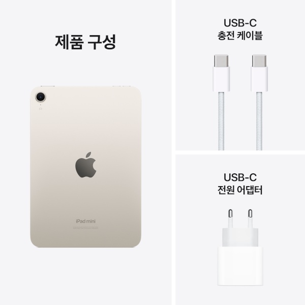 [MYHE3KH/A] 스타라이트 / A17 Pro / Wi-Fi + Cellular / 512GB SSD